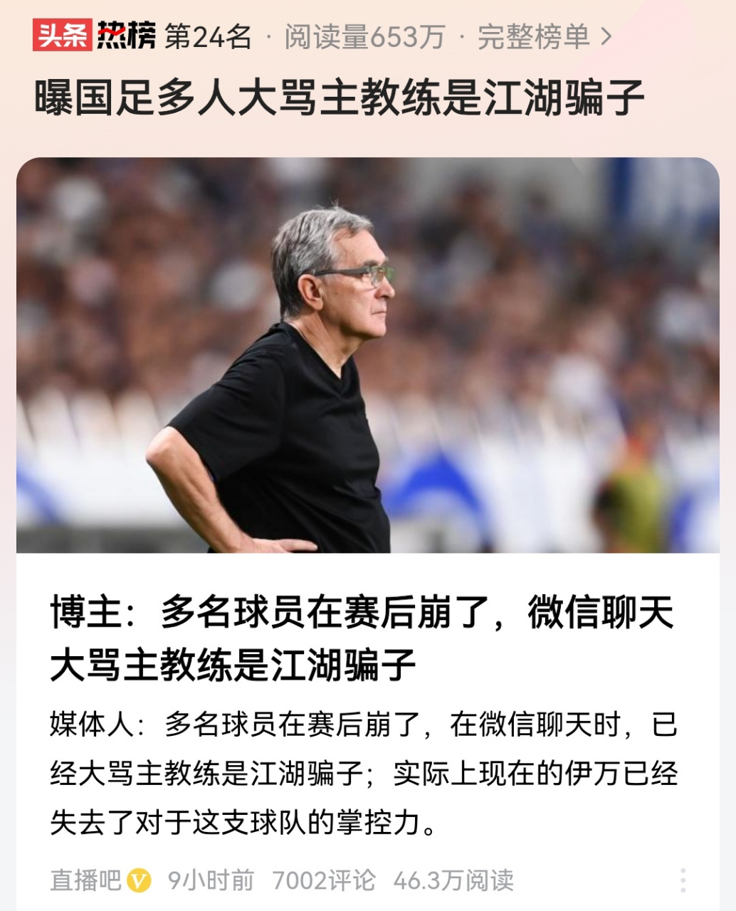比赛重现!教练谈及胜负,战术秘诀 比赛重现!教练谈及胜负,战术秘诀