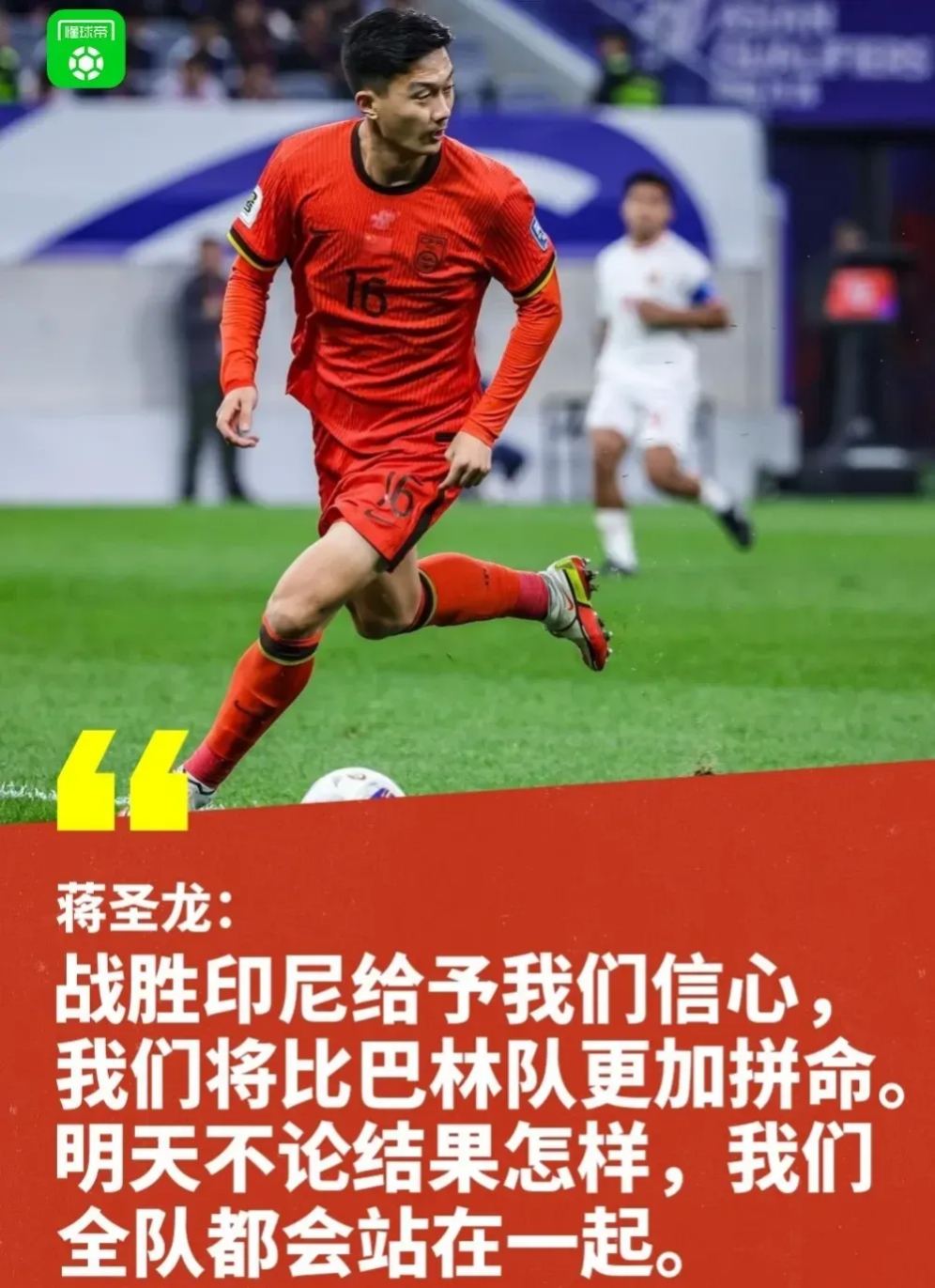 球员个人表现出色，带领球队走向胜利