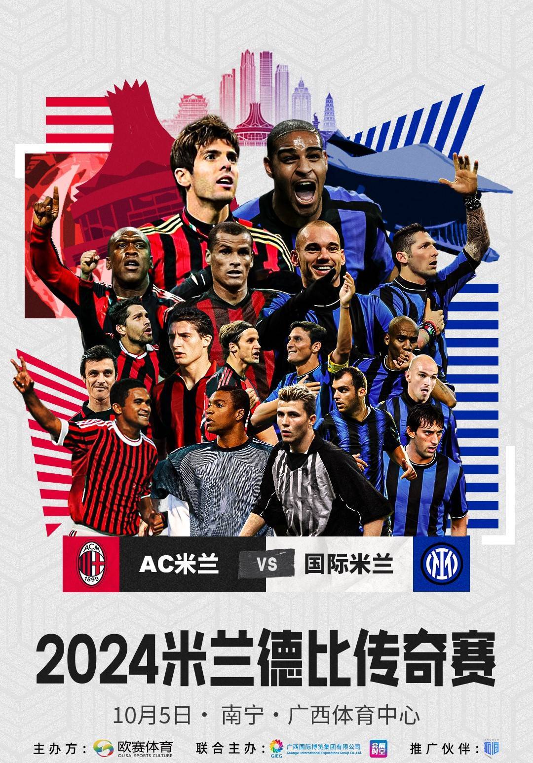 数据分析：AC米兰历史战绩与本届展望的简单介绍