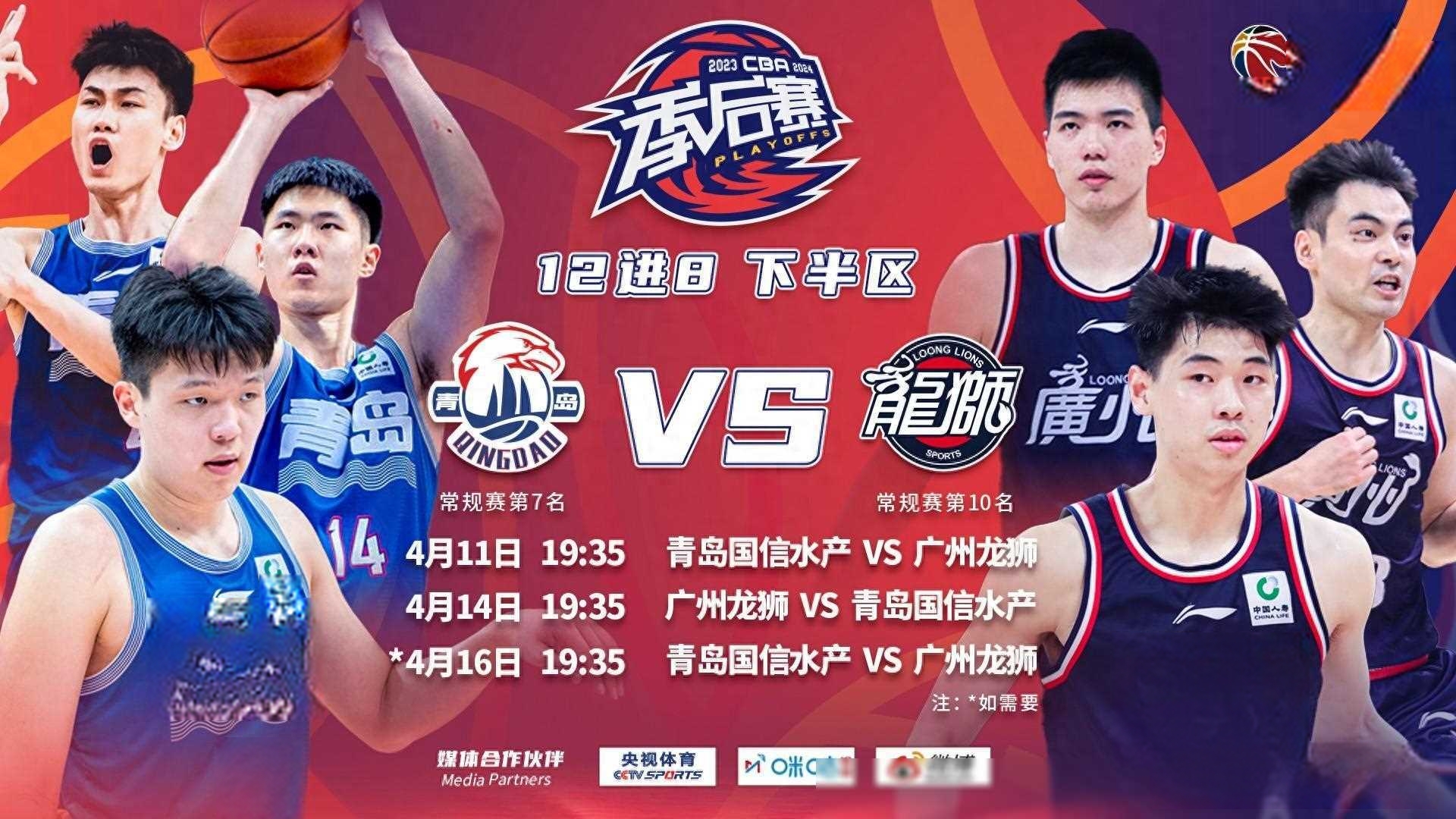 广州队在系列赛中大比分领先,晋级前景看好的简单介绍 广州队在系列赛中大比分领先,晋级前景看好的简单介绍