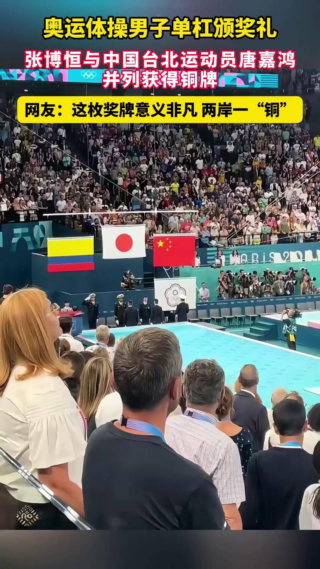 斯洛伐克选手夺得男子体操铜牌的简单介绍