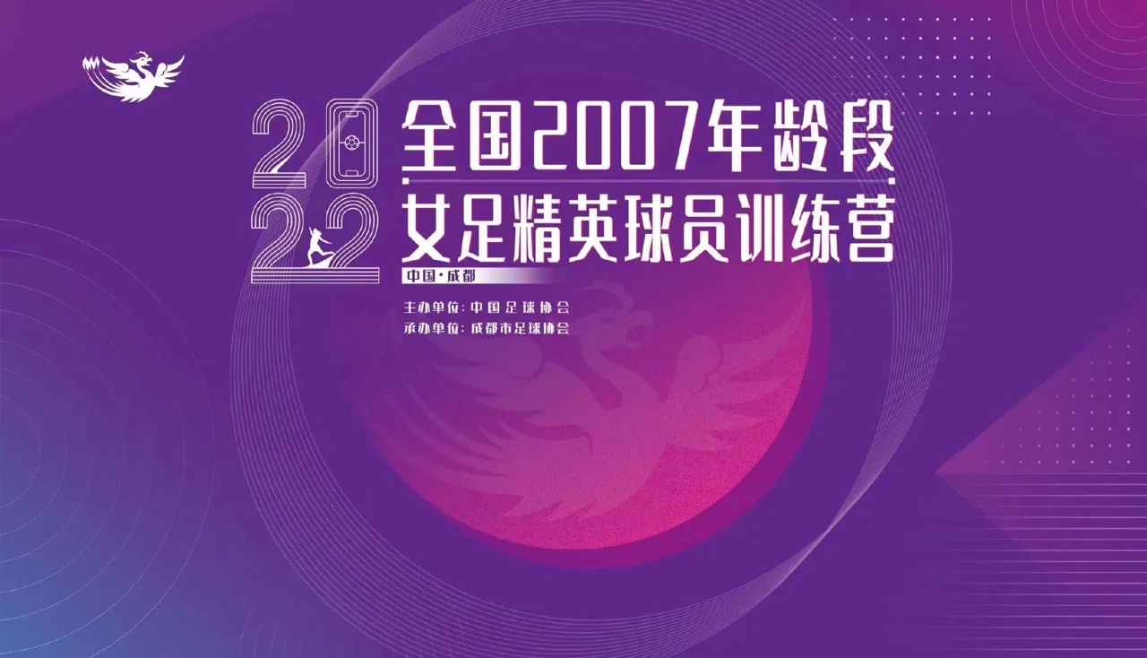 卢旺达女足球员努力训练备战