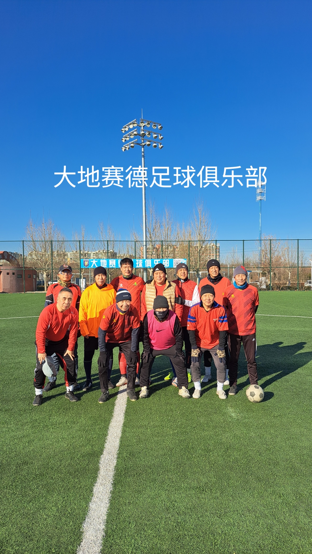 在这片绿茵场上，每个球员都在为团队荣耀拼尽全力的简单介绍