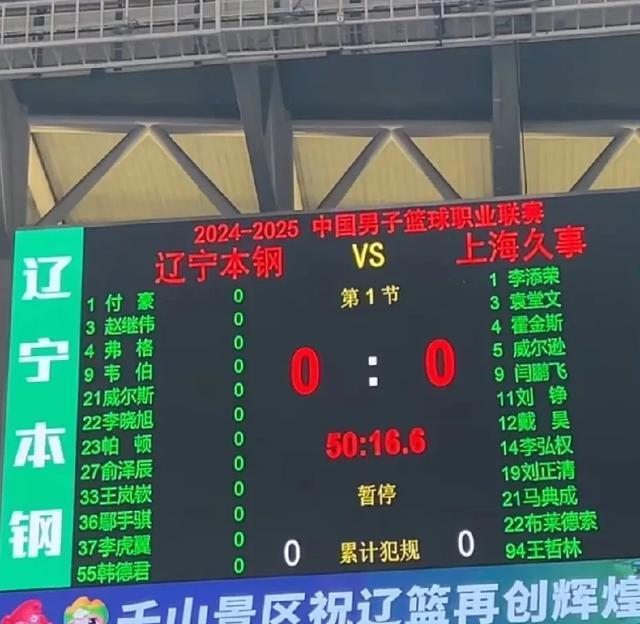 包含职业篮球比赛中的意外事件引发球迷热议的词条