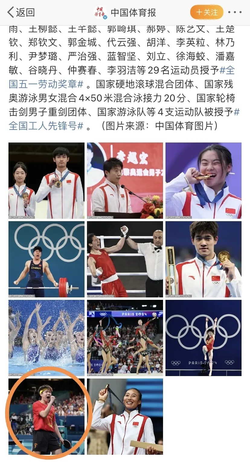 争夺荣誉：运动员们全力以赴的简单介绍