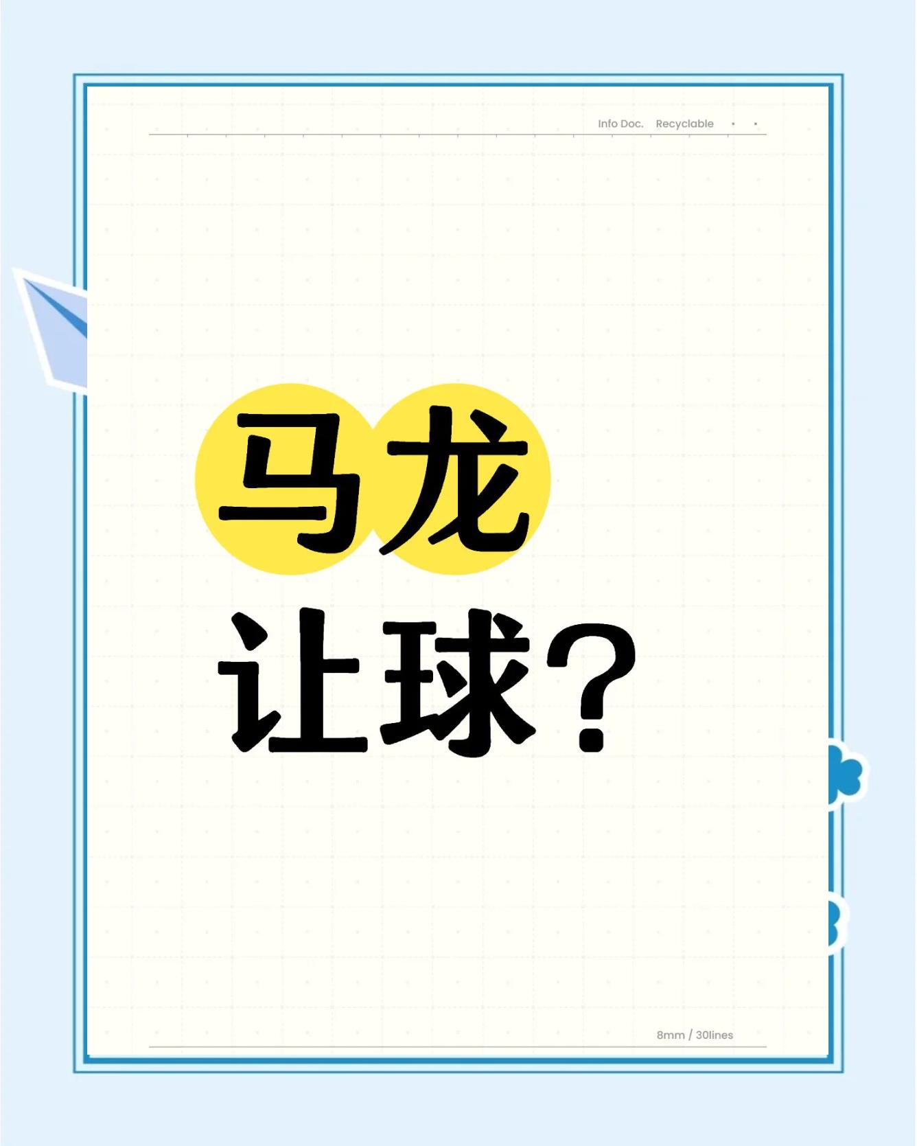 战术大师的思考:如何应对对手? 战术大师的思考:如何应对对手?