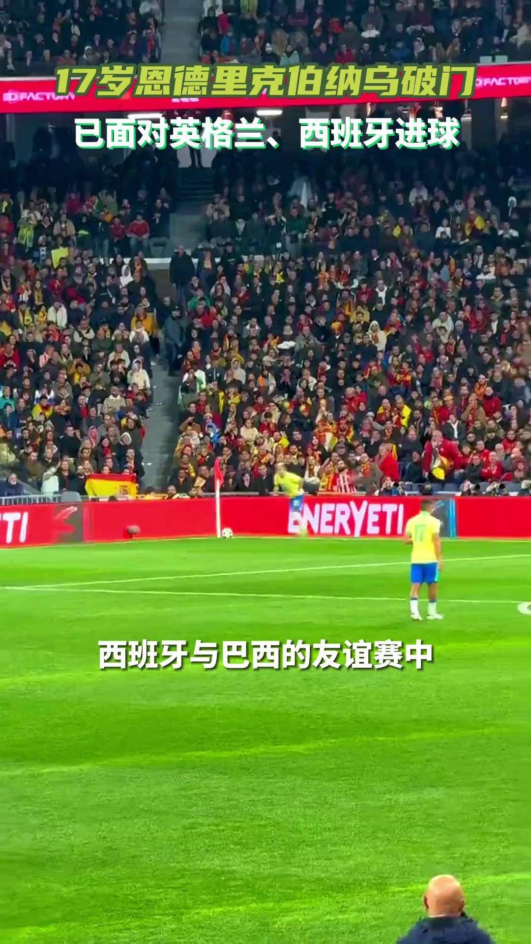 关于神秘新兴球队在西班牙联赛中崭露头角的信息 关于神秘新兴球队在西班牙联赛中崭露头角的信息