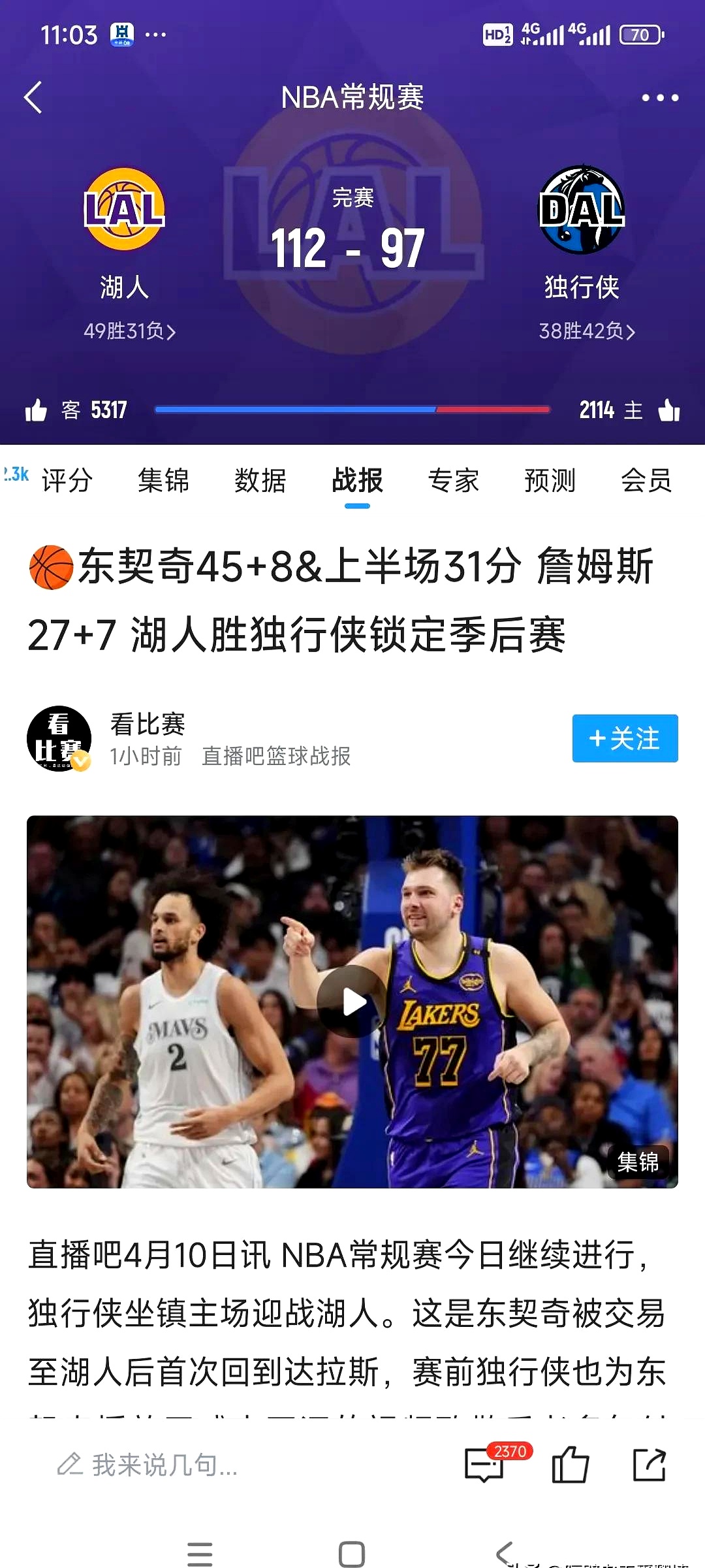 湖人防守端突出，让对手难以得分的简单介绍