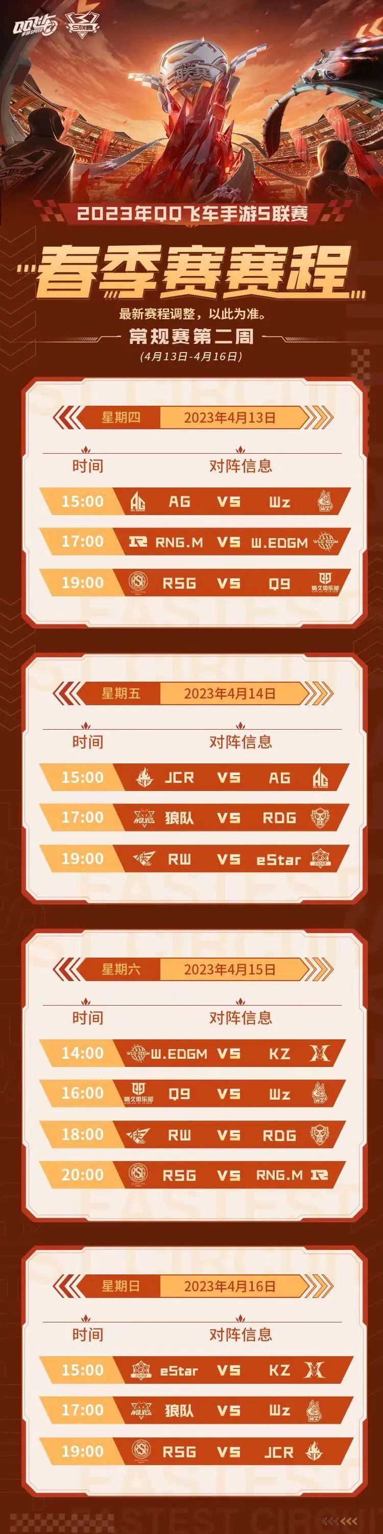 关于狼队客场告捷，积分榜上升至前四的信息