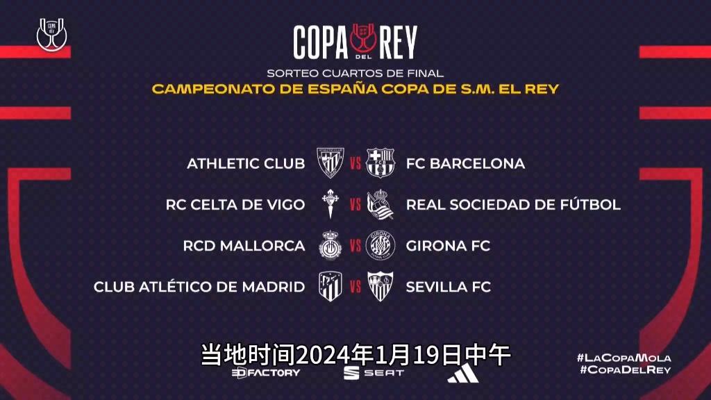 马略卡欲战胜毕尔巴鄂，士气高昂的简单介绍