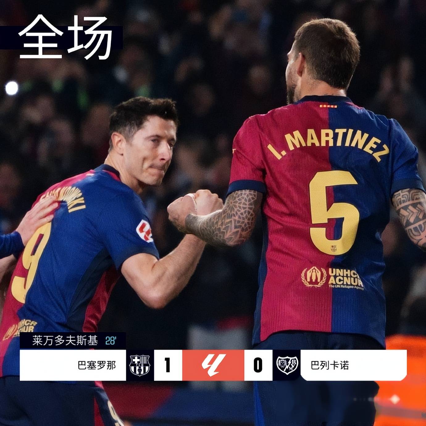 巴塞罗那新援出色表现,助球队连胜走上正轨的简单介绍 巴塞罗那新援出色表现,助球队连胜走上正轨的简单介绍