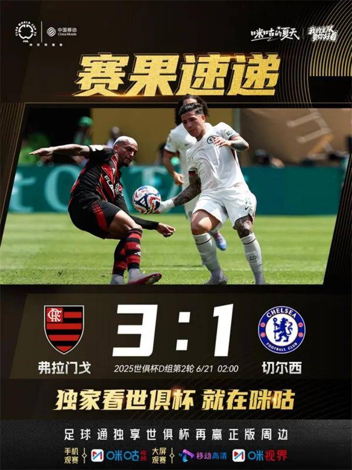 关于切尔西险胜阿根廷，凯恩关键助攻意甲的信息