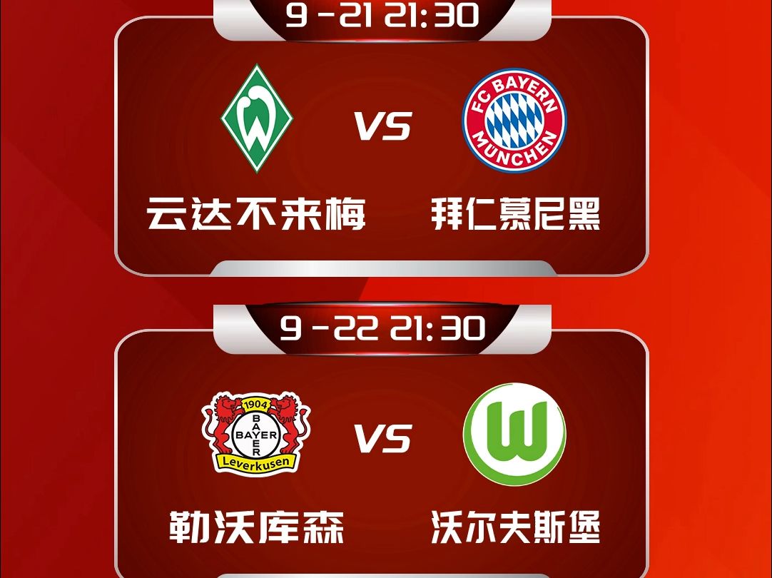 斯图加特坐镇主场迎战不莱梅，力保积分的简单介绍