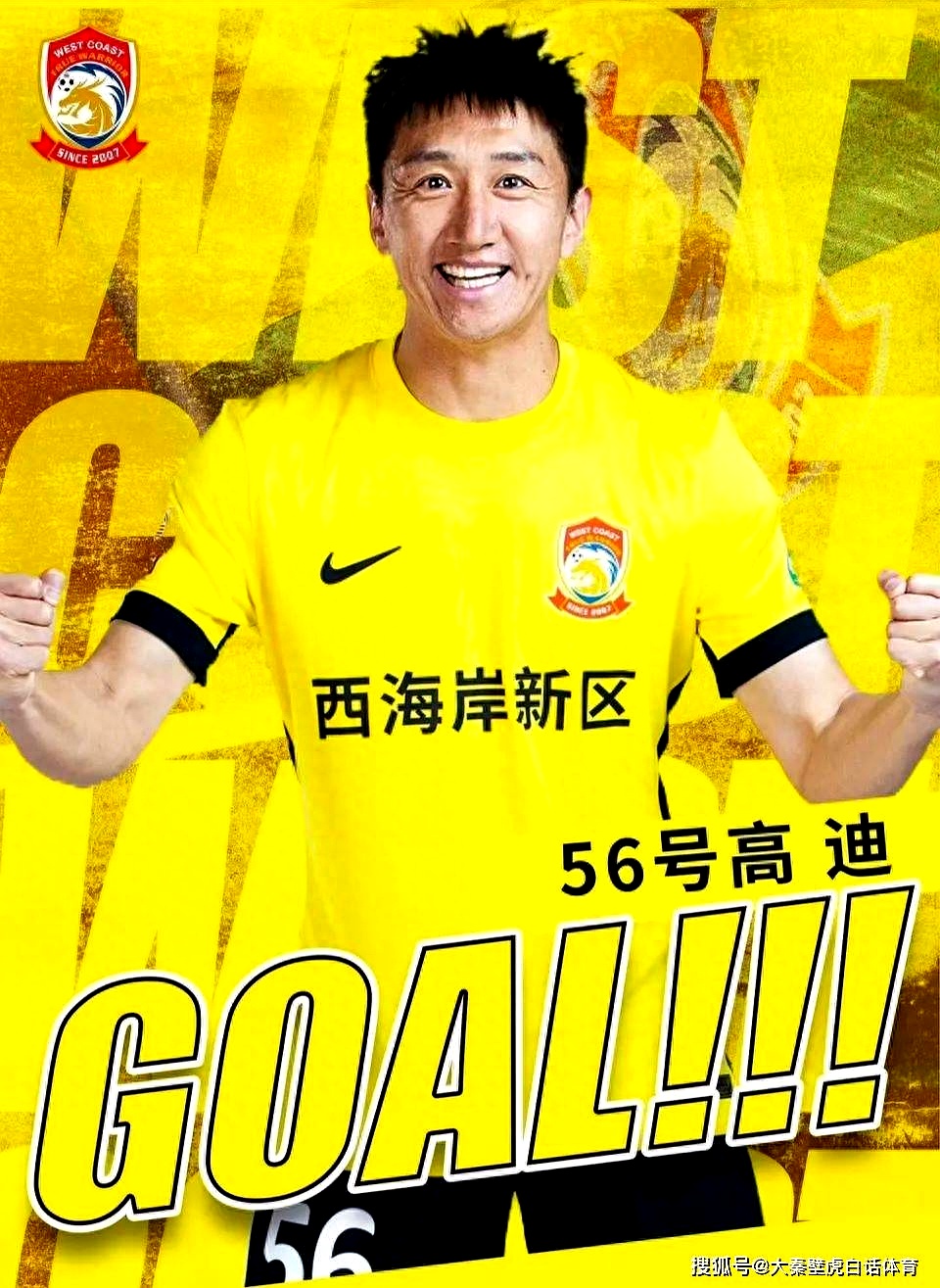 南特客场大胜，法甲升班马表现抢眼