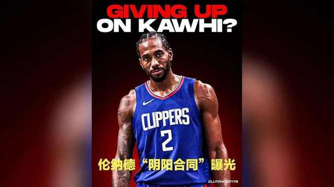 快船横扫公牛，莱纳德表现抢眼