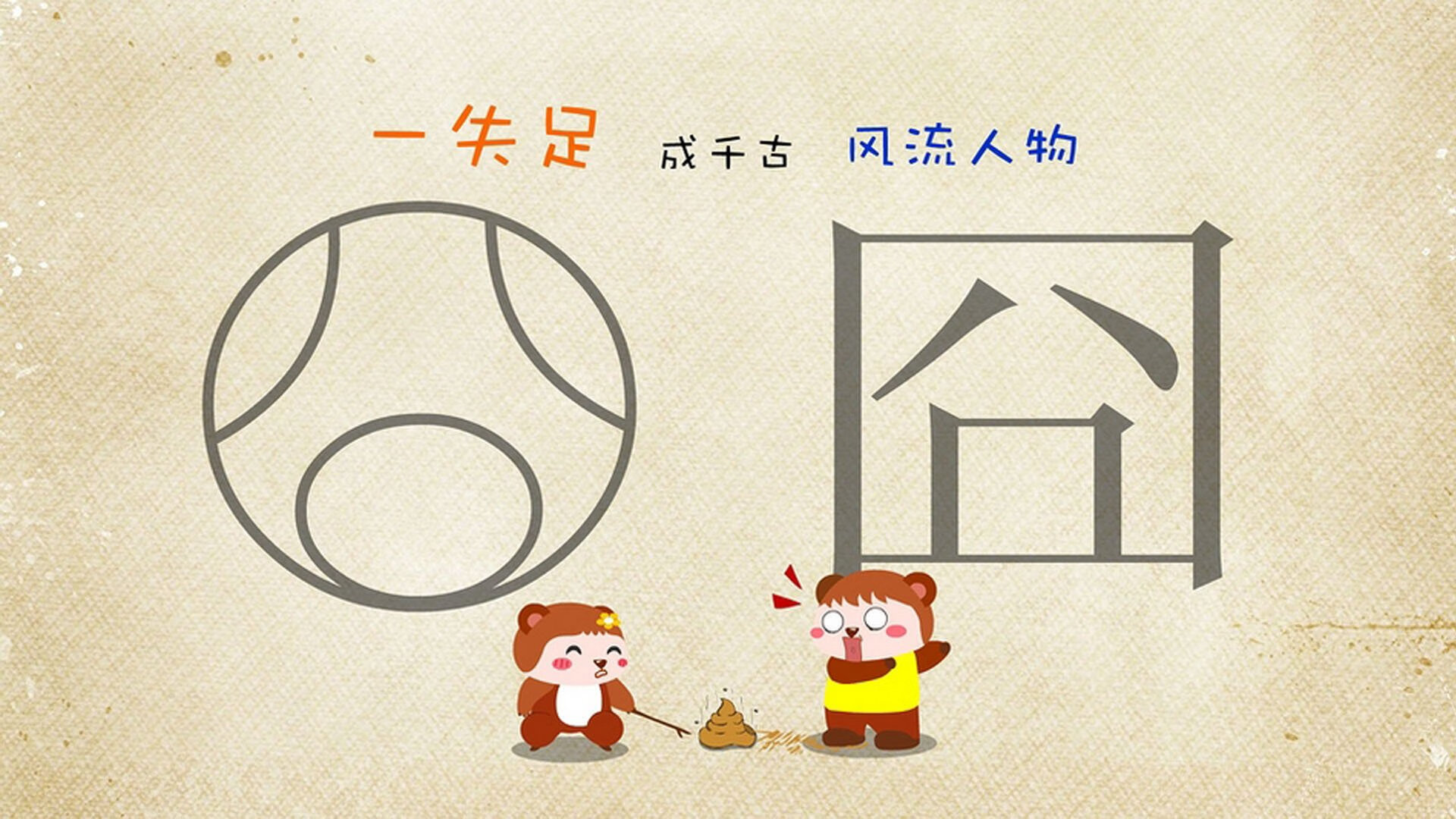 宿命对决，日本梅西挣脱压力牢笼